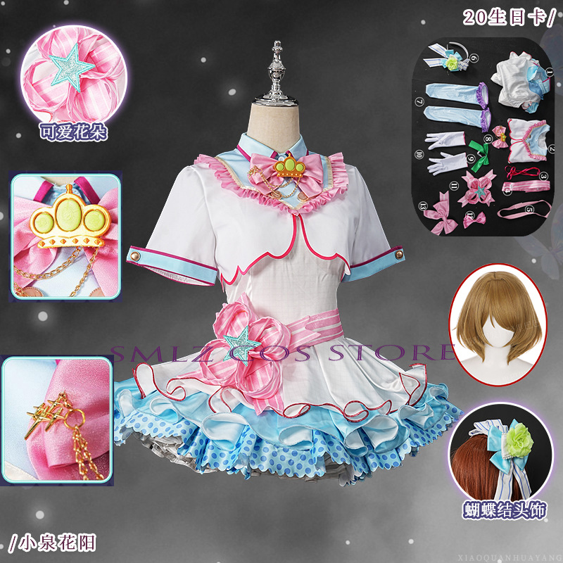 Anime Cosplay Lolita - 20e verjaardag Hanayo Koizumi Cosplay Kostuum