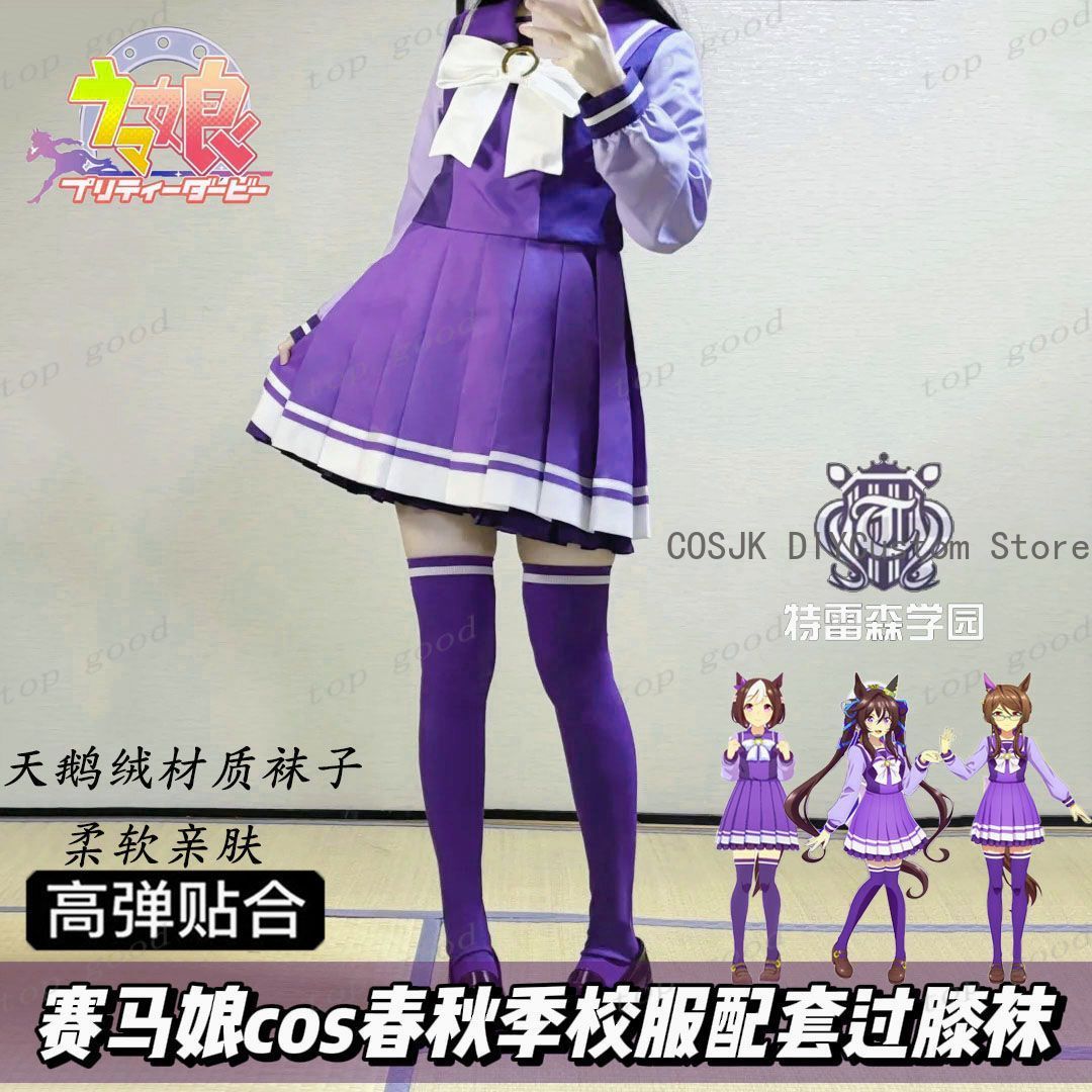 Anime Cosplay Lolita - HOT Anime Pretty Derby Cosplay Gedrukt