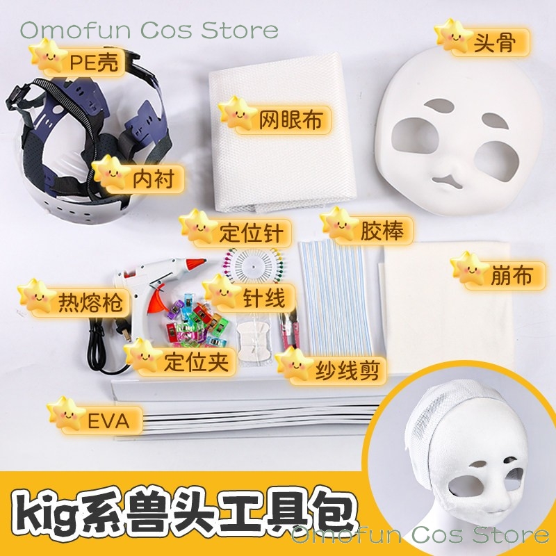 Voor Fursuit Kigurumi DIY Mate - Anime Cosplay With Mask recensie en prijs