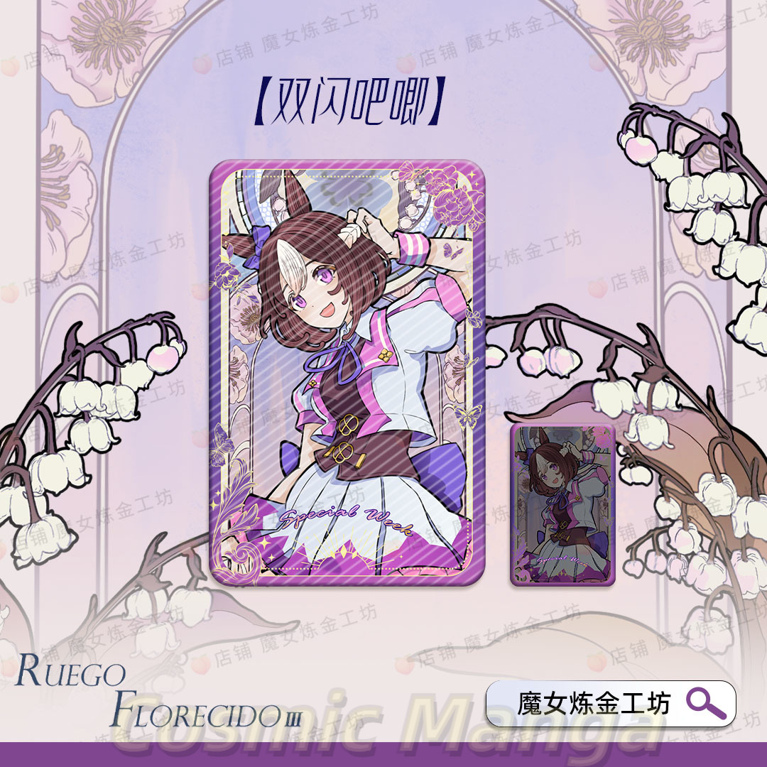 Game Pretty Derby Special Week - Anime Cosplay Wallpaper recensie en prijs