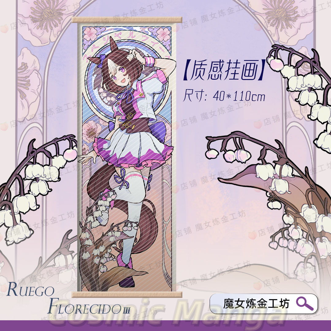 Game Pretty Derby Special Week - Anime Cosplay Wallpaper recensie en prijs
