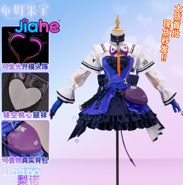 Liino Arknights: Endfiel Cospl - Anime Cosplay Lolita recensie en prijs