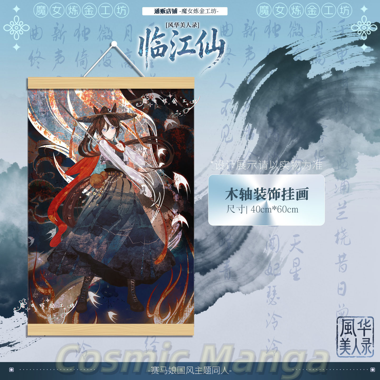 Game Pretty Derby Tokai Teio C - Anime Cosplay Wallpaper recensie en prijs